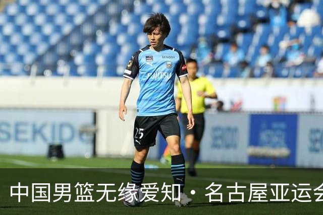 中国男篮无缘爱知·名古屋亚运会决赛