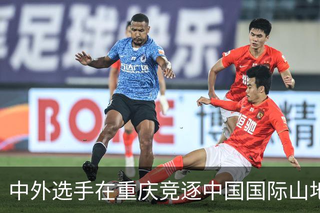 中外选手在重庆竞逐中国国际山地户外运动公开赛-国际在线